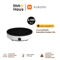 ราคา Xiaomi Induction Cooker Lite-Thai เตาแม่เหล็กไฟฟ้า 2100W 2100 วัตต์ (12572248)