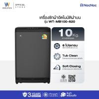 ราคา Worldtech เครื่องซักผ้า ความจุ 10KG เครื่องซักผ้าฝาบน อัตโนมัติ รุ่น WT-MB100-620_Grey (12579555)