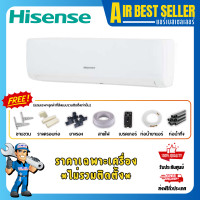 ราคา HISENSE แอร์ รุ่น DJ แอร์ติดผนัง ระบบธรรมดา Fixspeed เฉพาะแอร์-ผ่อน 9500 BTU (12569800)