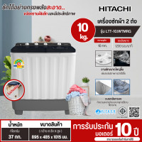 ราคา Hitachi เครื่องซักผ้า 2 ถัง รุ่น LTT-10JWT MRG ขนาด 10 กก. รับประกันมอเตอร์ 10 ปี (12579854)