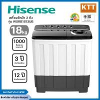 ราคา Hisense ไฮเซนส์ เครื่องซักผ้า2ถังฝาบน 18 KG รุ่น WSRB1813UB สี ดำขาว (12573992)
