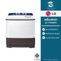 ราคา LG เครื่องซักผ้า 2 ถัง รุ่น TT15WAPG ขนาด 15 กิโลกรัม (รับประกัน 1 ปี) (12580565)