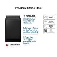 ราคา Panasonic เครื่องซักผ้า รุ่น NA-FD165V3BC เทคโนโลยี ActiveFoam StainMaster+ ความจุ 16.5 กก. (12572834)