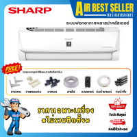 ราคา SHARP แอร์ชาร์ป INVERTER รุ่น AH-XP ฟอกอากาศพลาสม่าคลัสเตอร์ Plasmacluster เฉพาะแอร์-ผ่อน XP24 21000-21500 BTU (12581111)