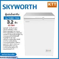 ราคา Skyworth ตู้แช่แข็ง ขนาด3.2คิว 100 ลิตร รุ่น THBD-110A สีขาว (12591134)