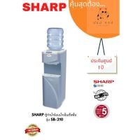ราคา D_shopchop ตู้น้ำดื่ม SHARP SB-210, 210S (มีฐาน) ไม่มีฐาน,เขียว (12605995)