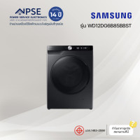 ราคา SAMSUNG ซัมซุง เครื่องซักอบผ้า (ซัก 12 กก. / อบ 7 กก., สี Black, B เกรด) รุ่น WD12DG6B85BBST (12600477)