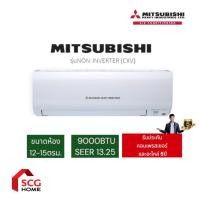 ราคา MITSUBISHI พร้อมส่ง แอร์ 9,000-24,000 BTU HEAVY DUTY แอร์ติดผนัง รุ่น CXV STANDARD fix speed (เฉพาะเครื่อง) SRK10CXV - 9,000BTU (12602221)