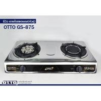 ราคา D_shopchop เตาแก๊สสแตนเลส(หัวคู่) OTTO GS-875 normal (12605728)