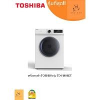 ราคา D_shopchop TOSHIBA เครื่องอบผ้า รุ่น TD-H80SET ระบบ Air-Vented สี ขาว ขนาด 7.0 กก. เครื่องอบผ้า normal (12605849)