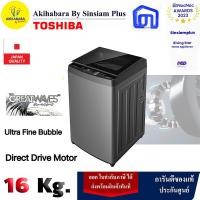 ราคา TOSHIBA เครื่องซักผ้าฝาบน รุ่น AW-DUN1700MT(SG) ขนาด 16 kg. (12592387)