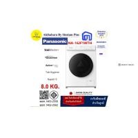 ราคา PANASONIC เครื่องซักผ้าฝาหน้า Hygiene Care ความจุ 8 กก. รุ่น NA-16JF1WTH (12609014)