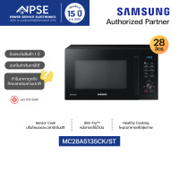 ราคา SAMSUNG เตาอบไมโครเวฟ 28 ลิตร (900 วัตต์) รุ่น MC28A5135CK/ST อุ่บ อุ่น ย่าง, B เกรด (12586571)