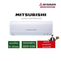 ราคา MITSUBISHI พร้อมส่ง แอร์ 9,000-24,000 BTU HEAVY DUTY แอร์ติดผนัง รุ่น CXV STANDARD fix speed (เฉพาะเครื่อง) SRK15CXV - 15,000BTU (12602223)