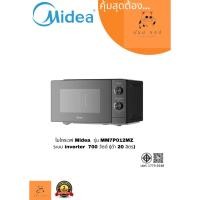 ราคา D_shopchop ไมโครเวฟ Midea Inverter รุ่น MM7P012MZ ความจุ 20 ลิตร normal (12605853)