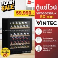 ราคา VINTEC ตู้แช่ไวน์ VWS035SBA-X 35 ขวด , VWD050SBA-X 50 ขวด สีดำ - GRANDHOMEMART 50 ขวด (12615258)
