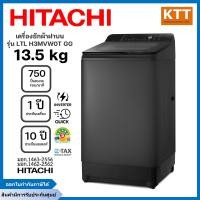 ราคา HITACHI เครื่องซักผ้า ฝาบน 12 กก. รุ่น LTL 12MVW0T GG Inverter (12598414)