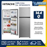 ราคา HITACHI ตู้เย็น 2 ประตู รุ่น HRTN6443SXTH ขนาด 14.4Q สีเทา (รับประกันนาน 10 ปี) (12624546)