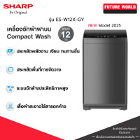 ราคา SHARP เครื่องซักผ้าฝาบน รุ่น ES-W12X-GY ระบบอินวอเตอร์ มอเตอร์ DD ความจุ 12 Kg. (12641371)