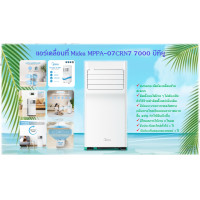 ราคา Midea แอร์เคลื่อนที่ Midea MPPA-07CRN7 7000 BTU (12642162)