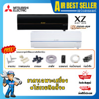 ราคา MITSUBISHI แอร์ มิตซูบิชิ รุ่น 3D MOVE EYE COMFORT SENSOR MSY-XZ ระบบอินเวอร์เตอร์ XZ13 12624 BTU สีขาว เฉพาะแอร์ - โอน/บัตร (12643561)