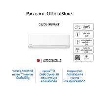 ราคา แอร์ Panasonic CS/CU-XU-AKT แอร์บ้าน 2 IN 1 เป็นได้ทั้งแอร์+เครื่อง ฟอกอากาศ กำจัดฝุ่น 99% 9000 BTU (12633856)