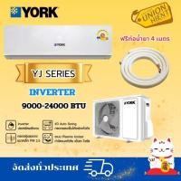 ราคา YORK แอร์ผนัง INVERTER รุ่น YJJF09XETBFM, YJJF12XETBFM ,YJJF18XETBFM ,YJJF24XETBFM (9000-24000 BTU) เฉพาะเครื่อง YJJF18XE( 18000 BTU) (12636969)