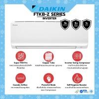 ราคา DAIKIN เครื่องปรับอากาศติดผนัง ไดกิ้น INVERTER ( R 32 ) 9000-24000 BTU 20500BTU (12643466)