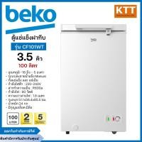 ราคา BEKO ตู้แช่ฝาทึบ ขนาด 3.5 คิว รุ่น CF101WT แช่แข็งและแช่เย็น (12619919)