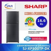 ราคา (ใช้โค้ดเหลือ 14,071) SHARP ตู้เย็น 2 ประตู ขนาด 16.6 คิว รุ่น SJ-XP500TP-DK MEGA FREEZER ระบบ INVERTER Refrigerator ผ่อน 0% บัตรเครดิต สี เทาเข้ม (12645344)