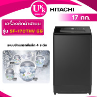 ราคา HITACHI เครื่องซักผ้าฝาบน รุ่น SF-170THV GG สีดำ 17 กก INVERTER ( SF170THV T2517VBTM AW-DUN1800 ) (12639561)