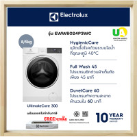 ราคา Electrolux เครื่องซักอบผ้า EWW8024P3WC ฟรีขาตั้ง เครื่องซักอบผ้าฝาหน้า Electrolux EWW8024P3WC ซัก 8 กก. อบ 5 กก. EWW8024 (12655436)
