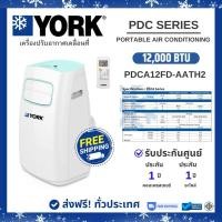 ราคา YORK แอร์เคลื่อนที่ ขนาด 12,000 BTU Portable Ari Conditioners รุ่น POLAR ( PDC Series ) ขาว Normal (12637492)