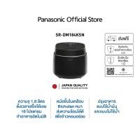ราคา Panasonic หม้อหุงข้าวดิจิตอล SR-DM184KSN ขนาด 1.8 ลิตร 16 โปรแกรมอัตโนมัติ (12647788)
