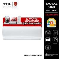 ราคา TCL แอร์ ขนาด 12,340 BTU ระบบ Inverter เครื่องปรับอากาศติดผนังรุ่น TAC-XAL12CH_non-install ไม่รวมค่าติดตั้ง ไม่รวมค่าติดตั้ง (12650161)