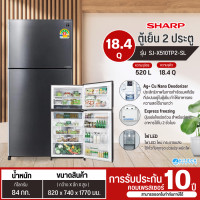 Sharp ตู้เย็น 2 ประตู ขนาด 18.4 คิว รุ่น SJ-X510TP2-SL