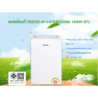 ราคา HISENSE แอร์เคลื่อนที่ HISENSE AP-12CR4RNXS00 12000 BTU (12642164)