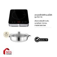 ราคา MEX รุ่น PIC11S เตาแม่เหล็กไฟฟ้าแบบตั้งโต๊ะ 1 หัวเตาขนาด 19.6 ซม. (พร้อมหม้อและฝาแก้วปิดหม้อ) (12644900)