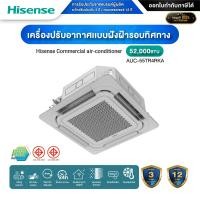ราคา Hisense Commercial air-conditioner แอร์ฝังฝ้ารอบทิศทาง น้ำยา R32 ขนาด 18,500-52,000 BTU - ประกันคอมเพรสเซอร์ 12 ปี โอนเงิน/บัตรเครดิต 52000 BTU (12661433)