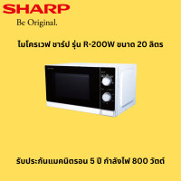 ราคา SHARP ไมโครเวฟ รุ่น R-200W กำลังไฟ 800 วัตต์ (12667354)