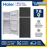 ราคา Haier ตู้เย็น 2 ประตู รุ่น HRF-215MN ขนาด 7.6 Q สีดำ (รับประกันสินค้านาน 10 ปี) (12650834)