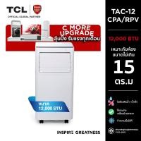 ราคา TCL แอร์เคลื่อนที่ ขนาด 12000 BTU รุ่น TAC-12CPA/RPV Portable air conditioner ระบบสัมผัส หน้าจอแสดงผล LED เย็นเร็ว สีขาว (12650120)