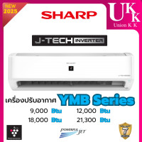 ราคา Sharp เครื่องปรับอากาศ Jtech Inverter รุ่น AH-XP10YMB / AH-XP13YMB / AH-XP18YMB / AH-XP24YMB 9,000 Btu - 21,300 Btu 12,000 Btu (12653577)