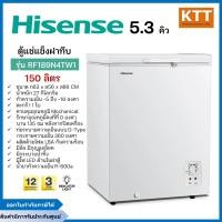ราคา Hisense ตู้แช่แข็งฝาทึบ รุ่น RF189N4TW1 ขนาด 5.3 คิว 150 ลิตร (12661080)