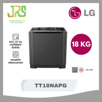 ราคา LG เครื่องซักผ้า 2ถัง 18kg สีดำ รุ่น TT18NAPG (12667220)