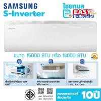 ราคา Samsung เครื่องปรับอากาศ แบบติดผนัง S-Inverter Eco Plus รุ่น AR18DYHZBWKNST ขนาด 18,000 BTU 15000 BTU (12681395)