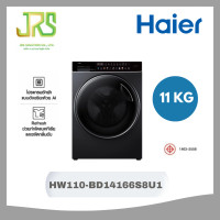 ราคา HAIER เครื่องซักผ้า11Kg. Ai 525 รุ่น HW110-BD14166S8U1 (12679593)