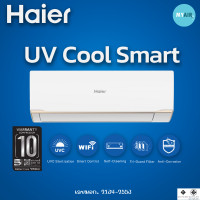 ราคา HAIER 9000BTU,12000BTU,18000BTU,24000BTU รุ่น INVERTER WIFI VRRA รุ่นใหม่ล่าสุด! ผ่อนบัตรทุกประเภท 23200 BTU (12679680)