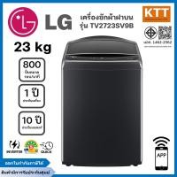 ราคา LG เครื่องซักผ้าฝาบน 23 กก. รุ่น TV2723SV9B ระบบ Inverter Direct Drive (12679521)