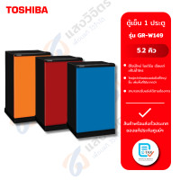 ราคา TOSHIBA ตู้เย็น 1 ประตู ขนาด 5.2 คิว รุ่น GR-W149 แดง (12684665)